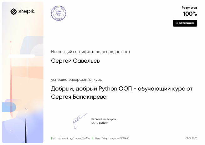 Изображение сертификата