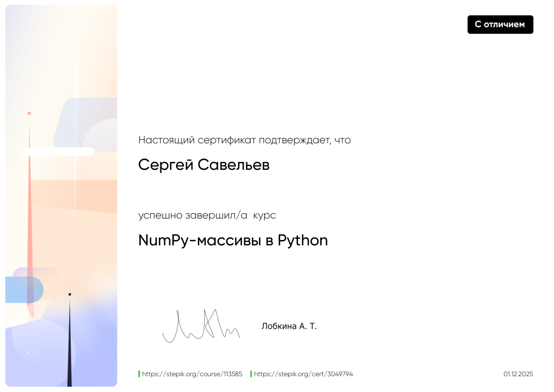 Изображение сертификата